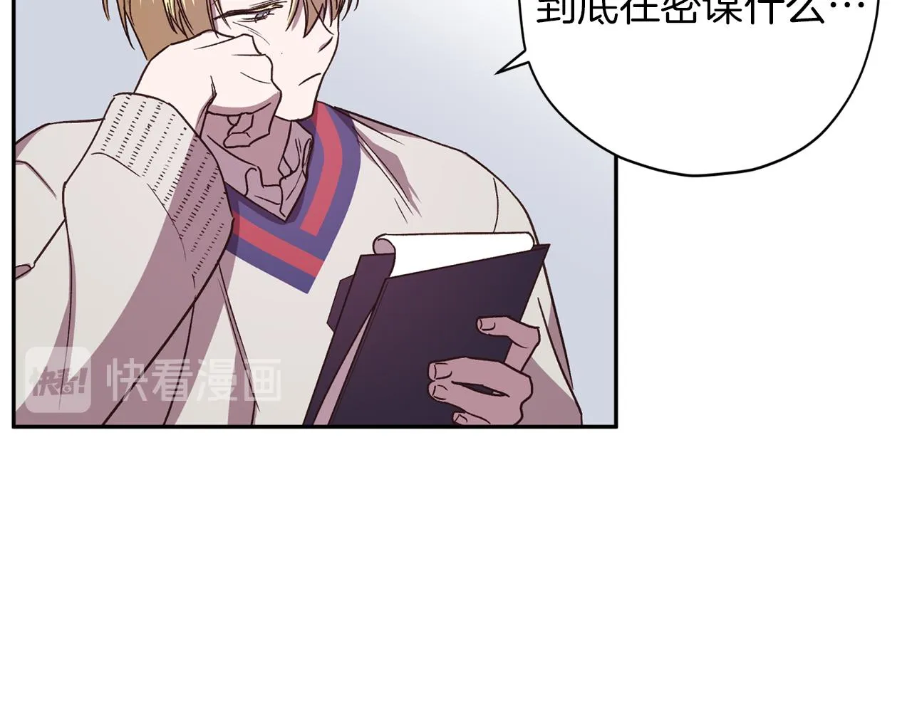第48话 默默守护 第35页