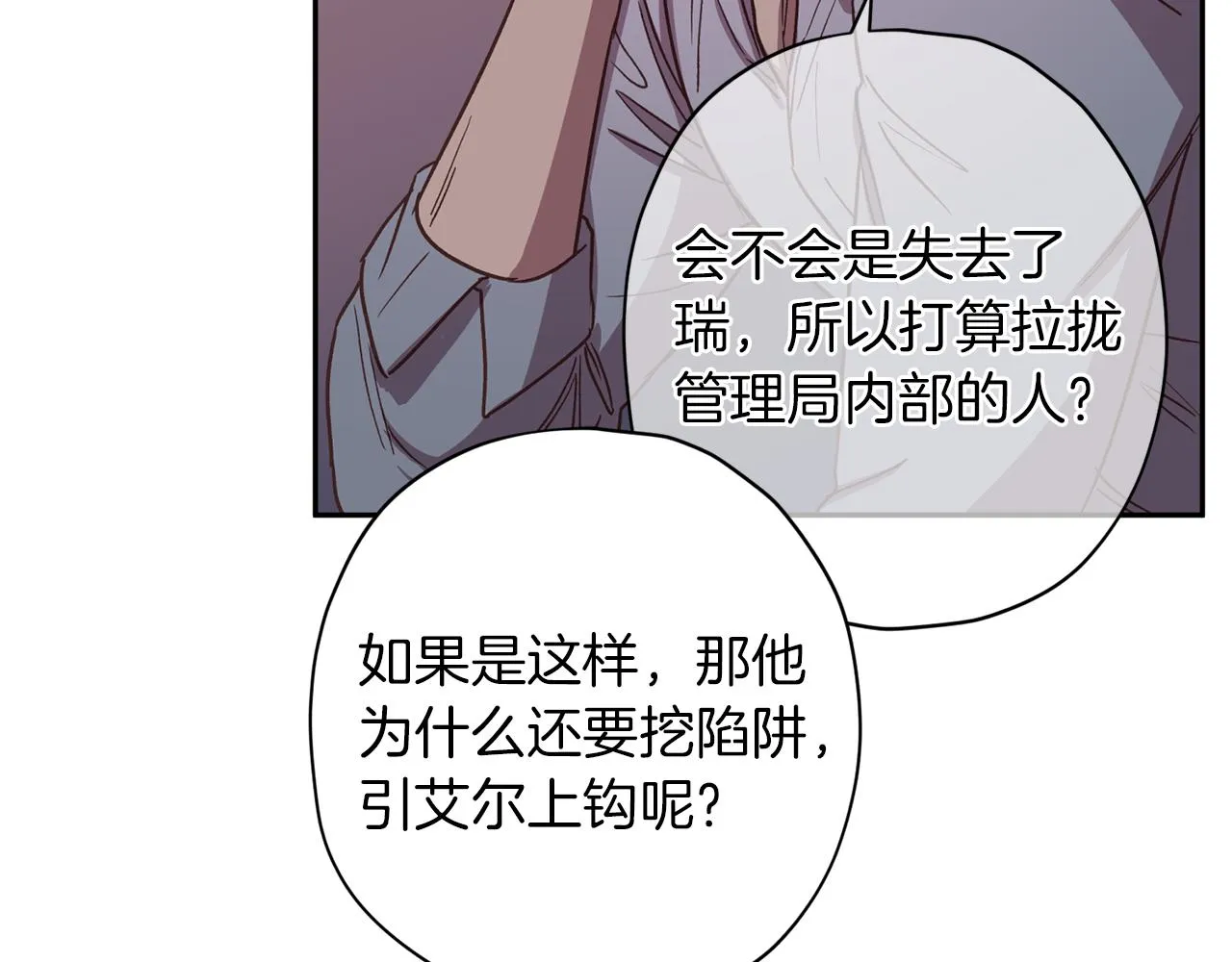 第48话 默默守护 第37页