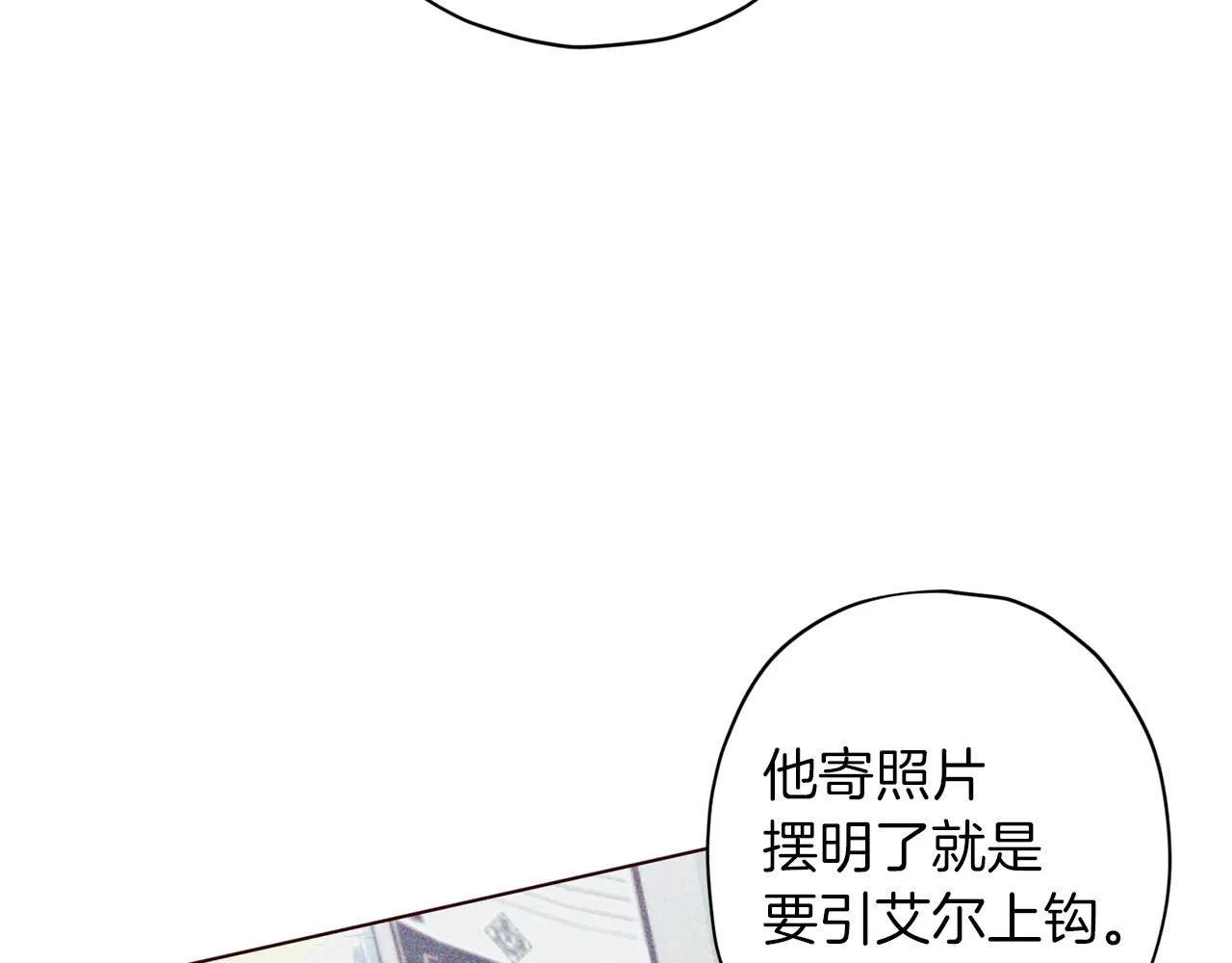 第48话 默默守护 第38页