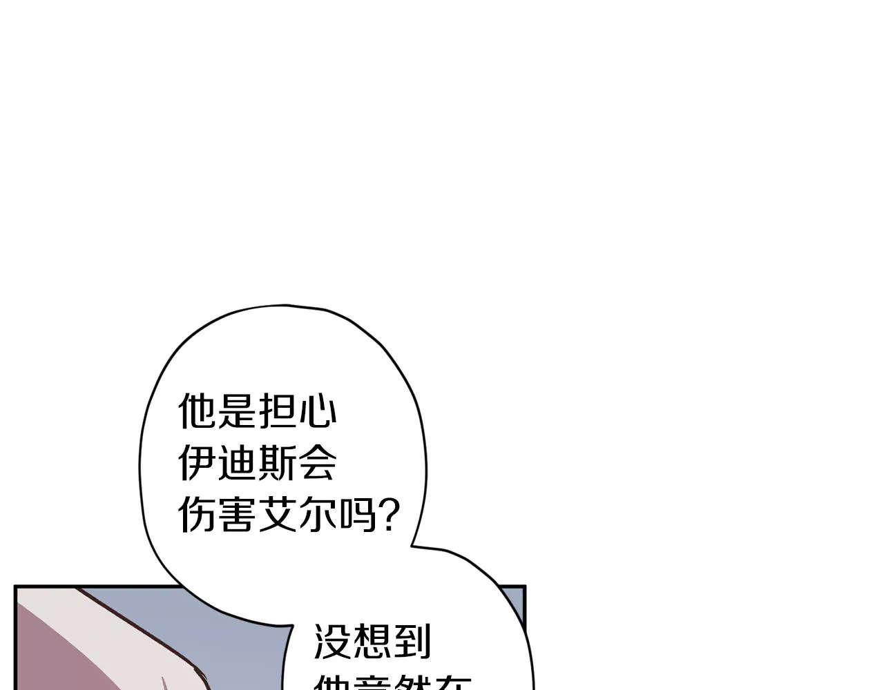 第48话 默默守护 第42页