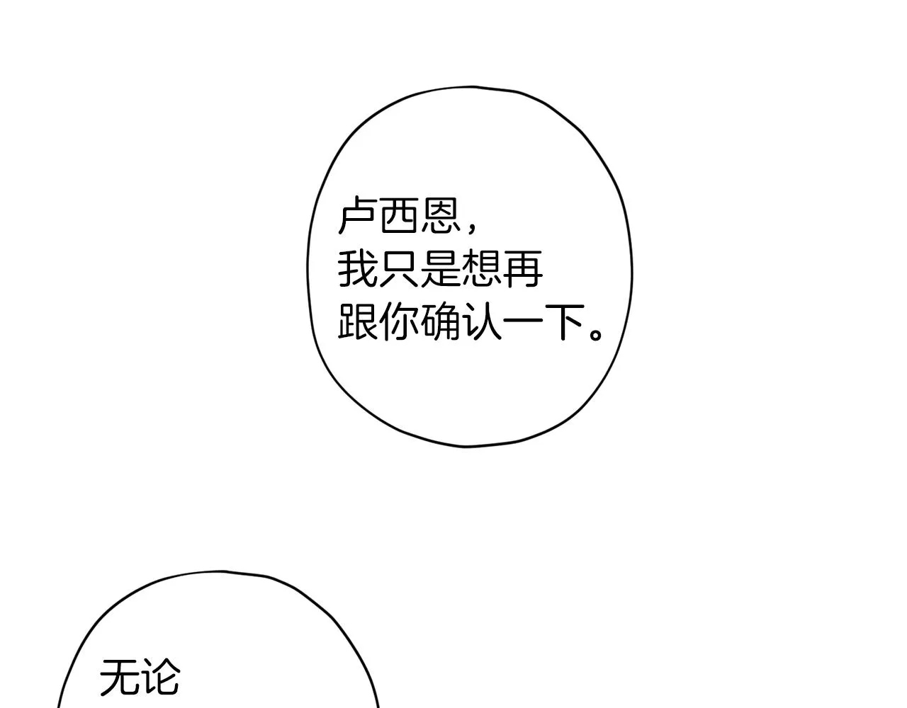 第48话 默默守护 第45页