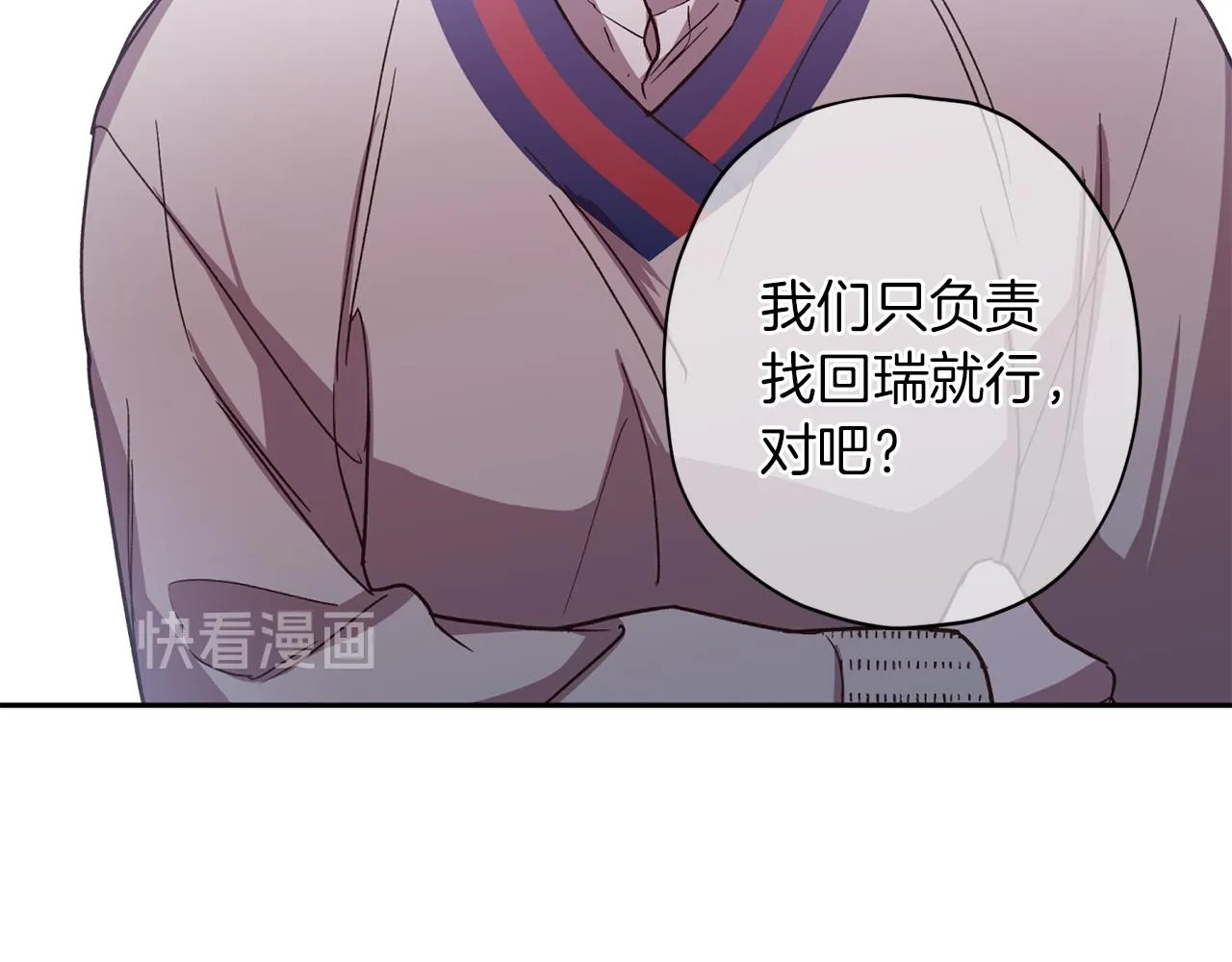 第48话 默默守护 第47页