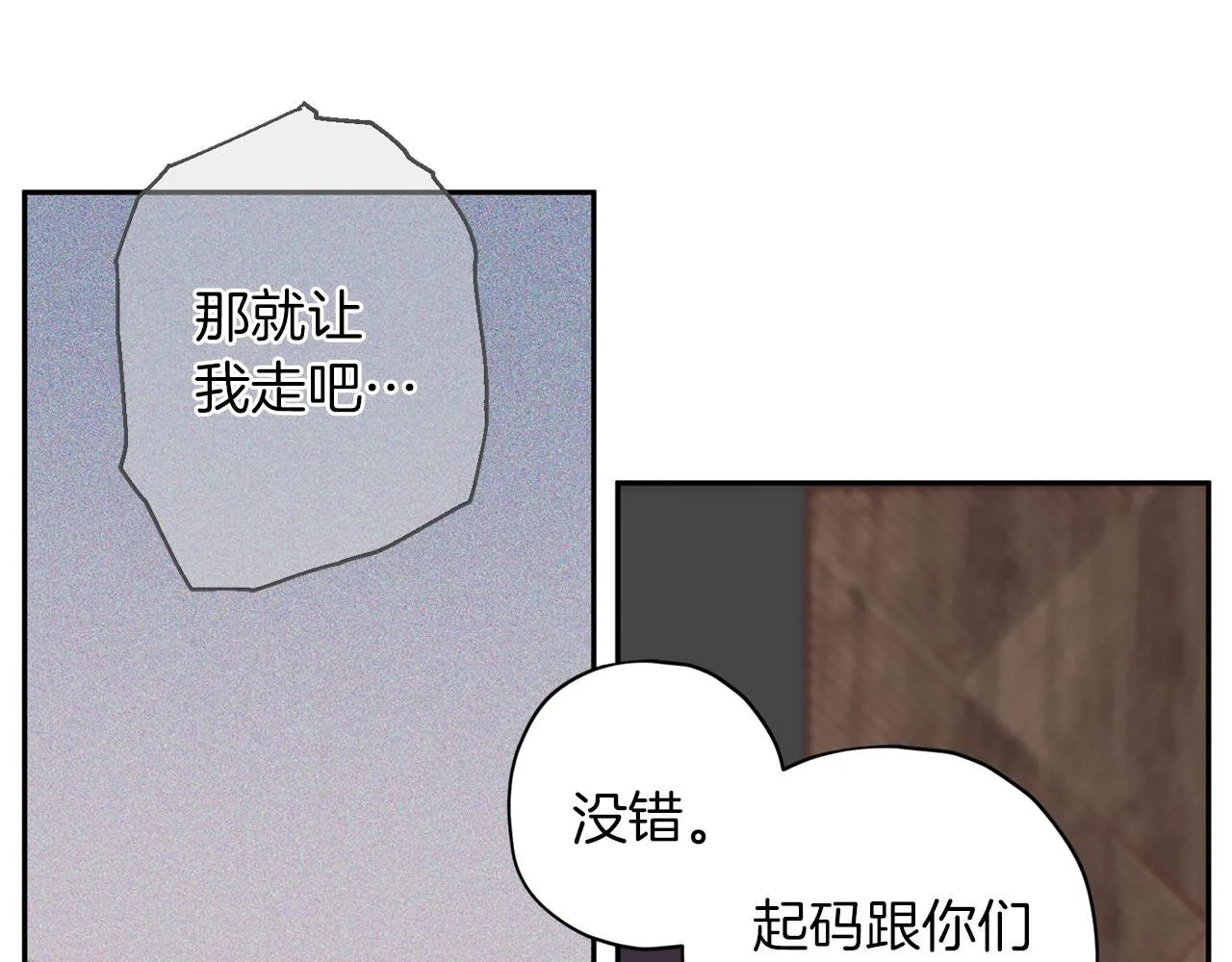 第48话 默默守护 第50页