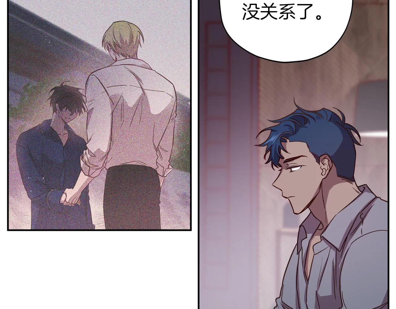 第48话 默默守护 第51页
