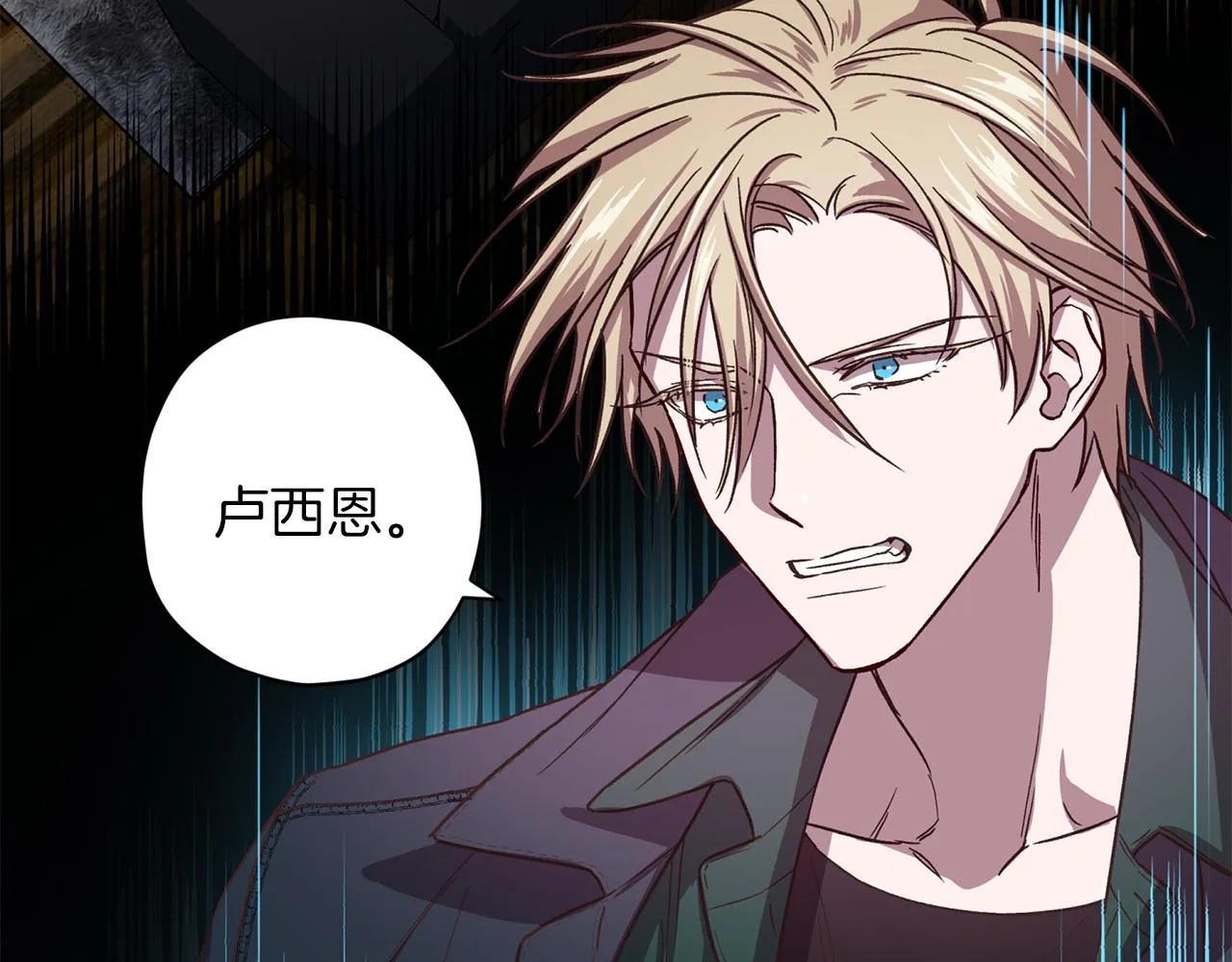 第48话 默默守护 第55页