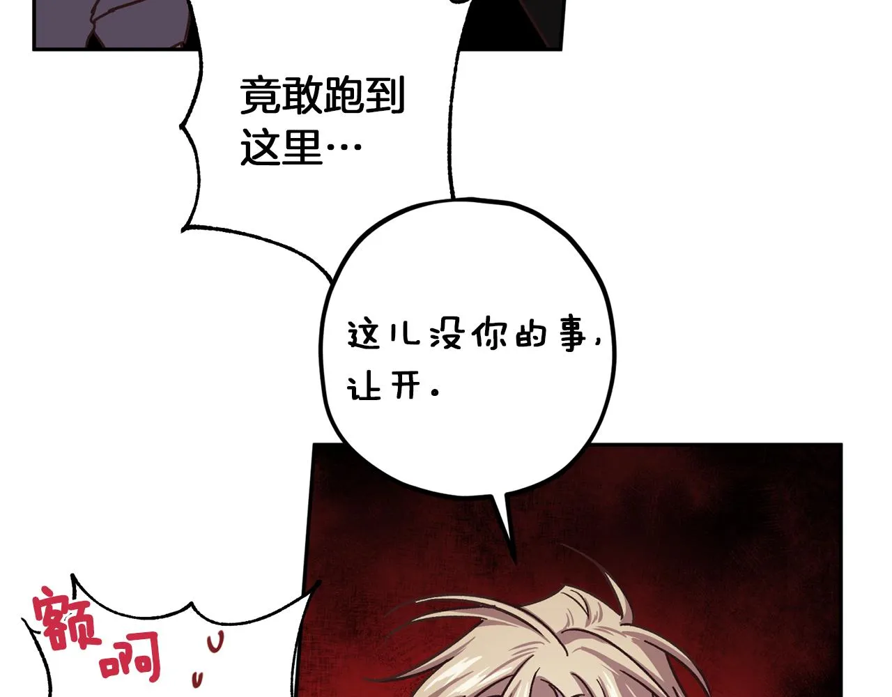 第48话 默默守护 第58页