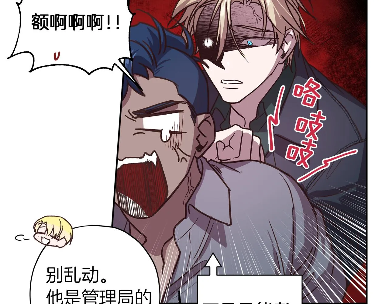 第48话 默默守护 第59页