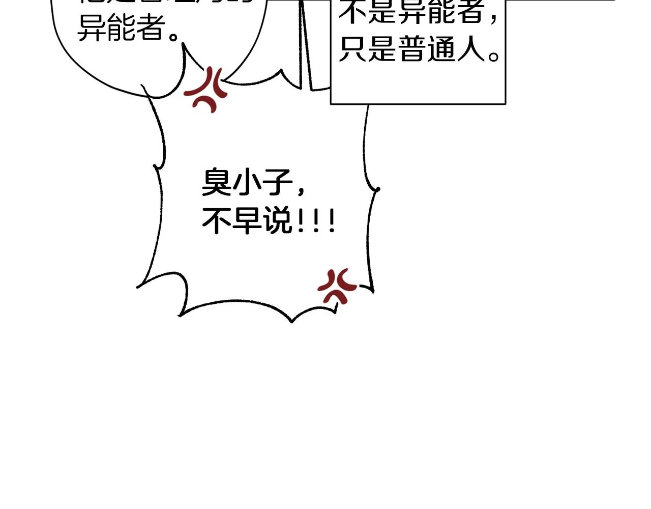 第48话 默默守护 第60页