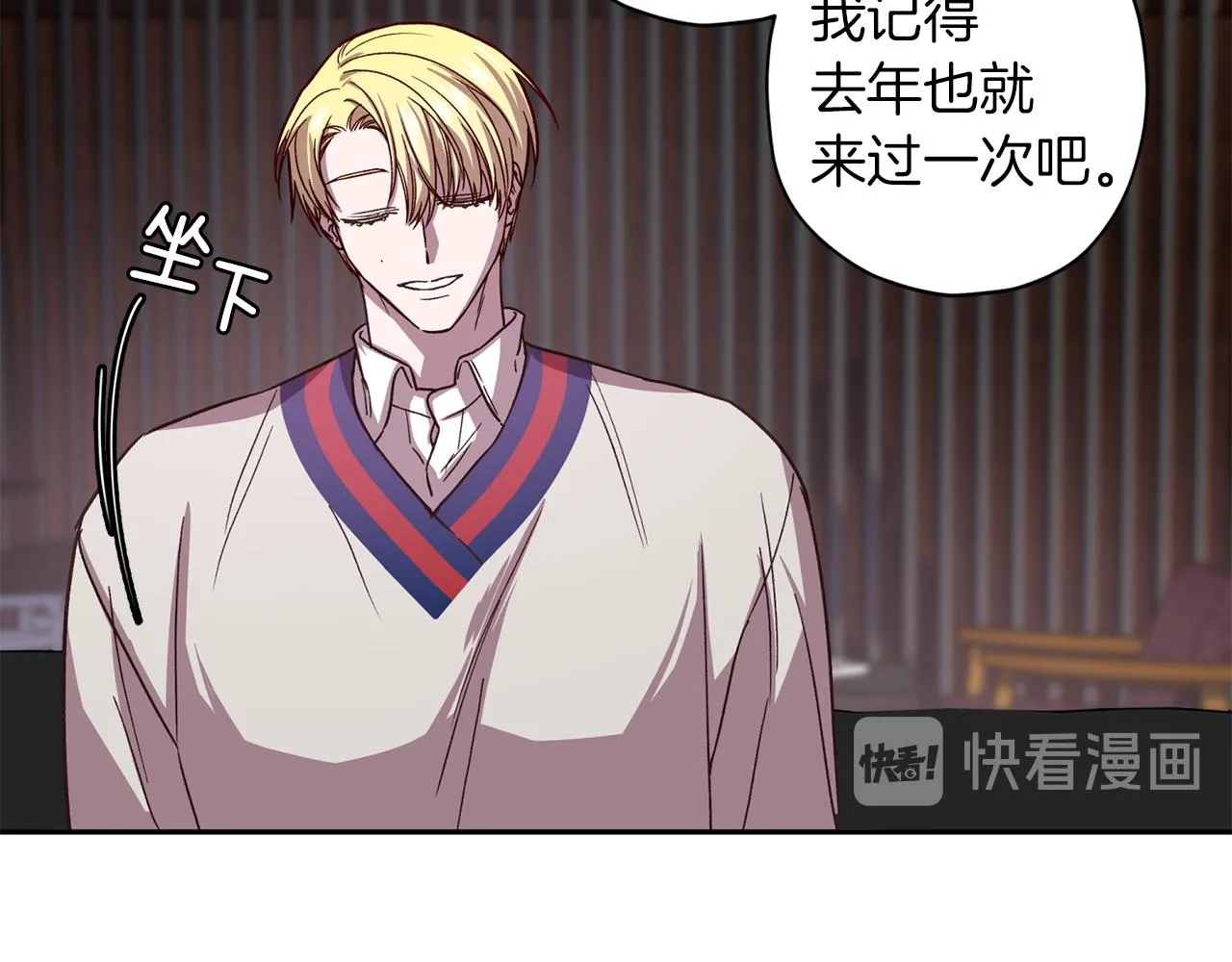 第48话 默默守护 第63页