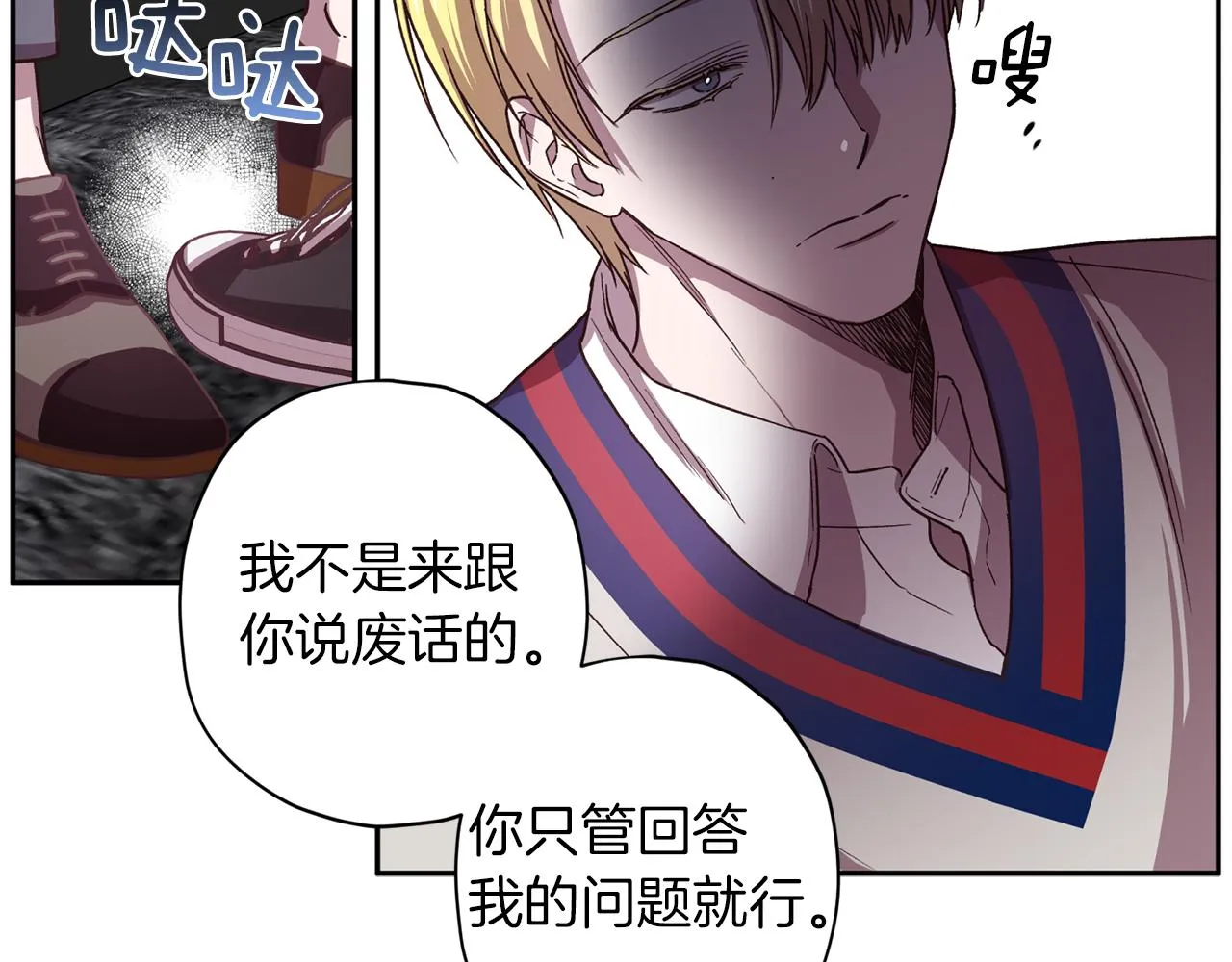 第48话 默默守护 第65页