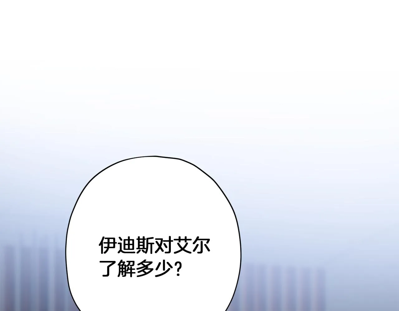 第48话 默默守护 第67页