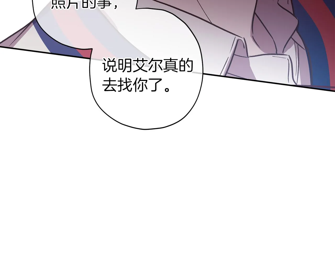 第48话 默默守护 第73页