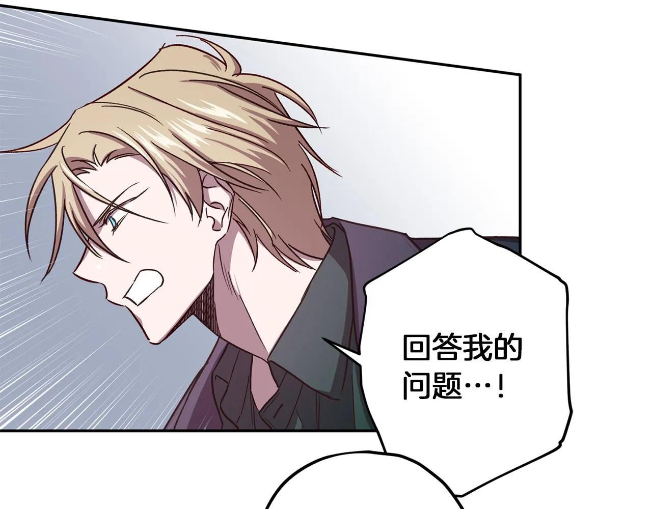 第48话 默默守护 第74页