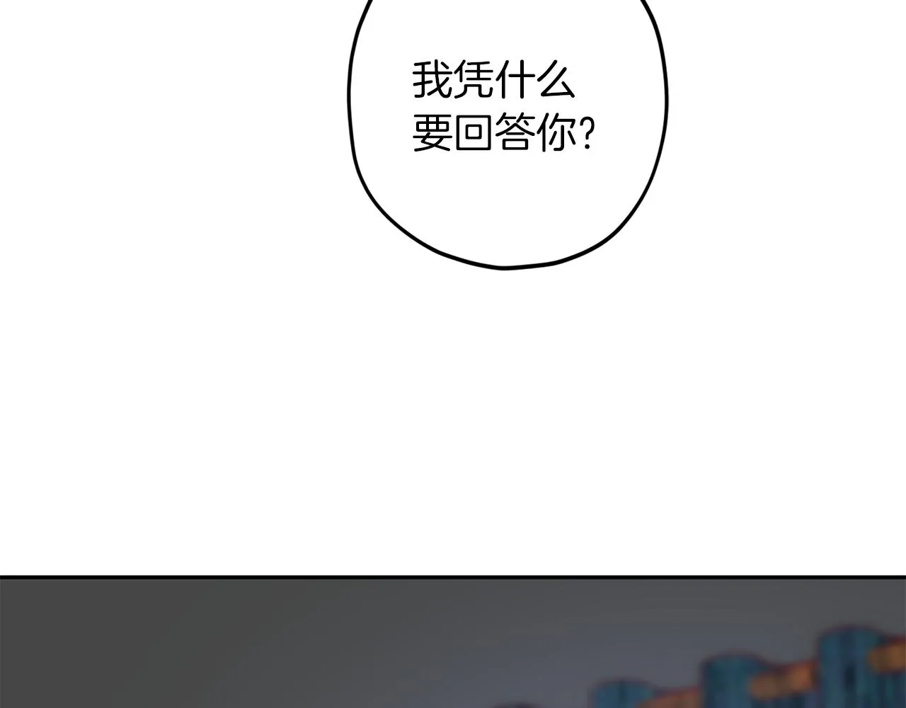 第48话 默默守护 第75页