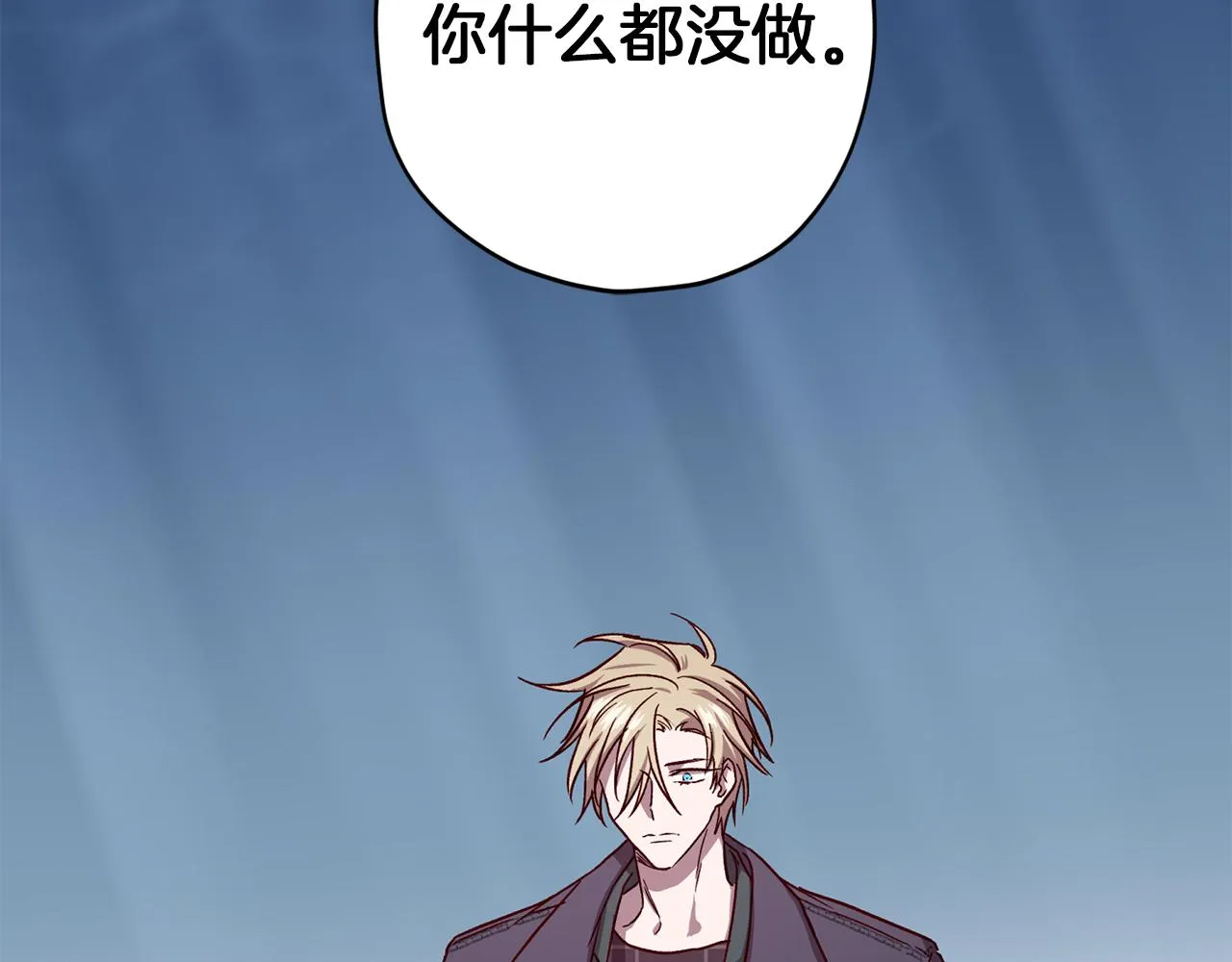 第48话 默默守护 第79页