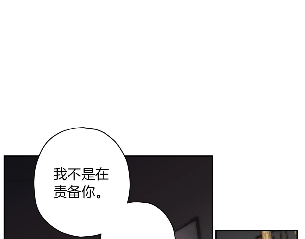 第48话 默默守护 第82页