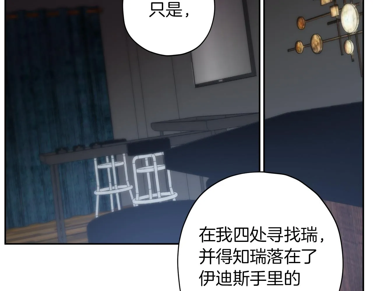 第48话 默默守护 第83页