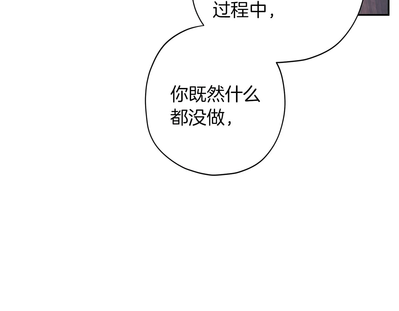 第48话 默默守护 第84页