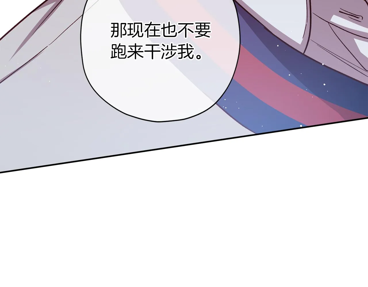 第48话 默默守护 第87页