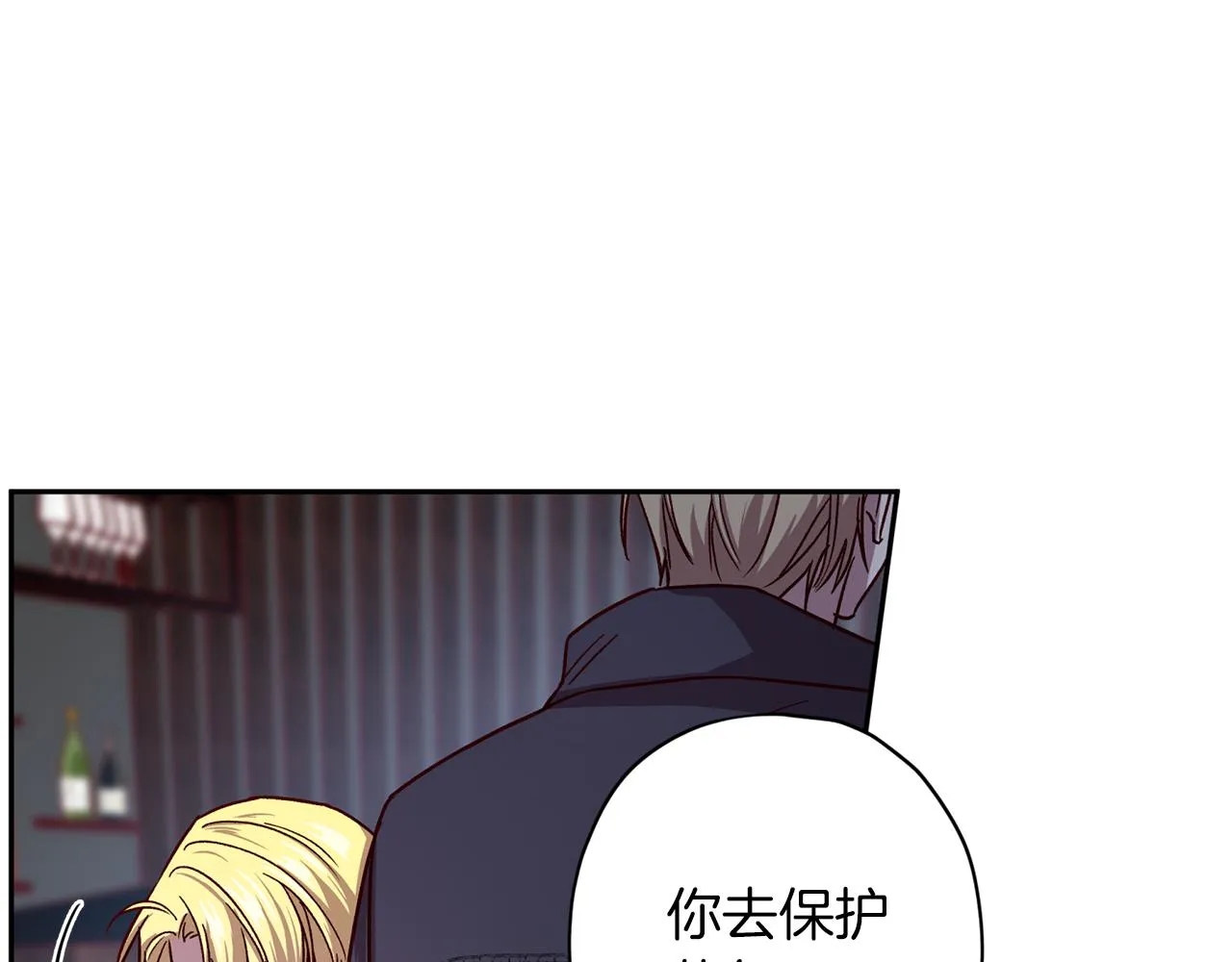 第48话 默默守护 第90页