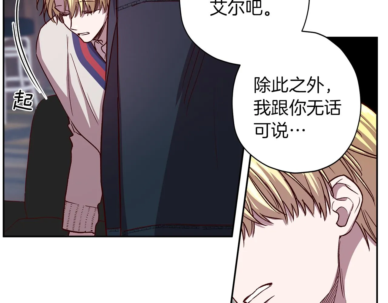 第48话 默默守护 第91页