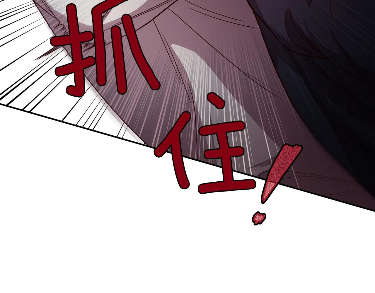 第48话 默默守护 第94页