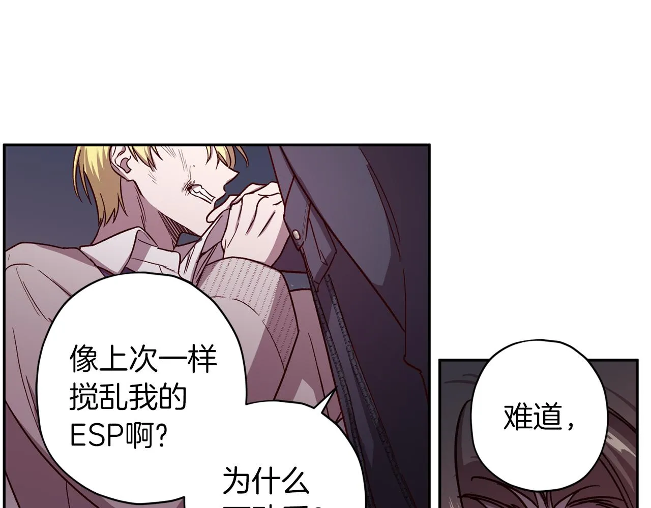 第48话 默默守护 第98页