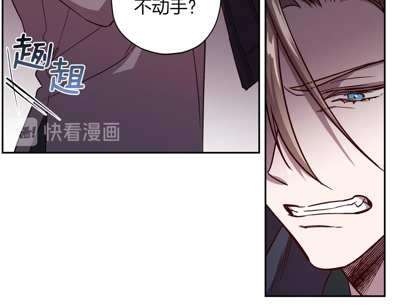 第48话 默默守护 第99页