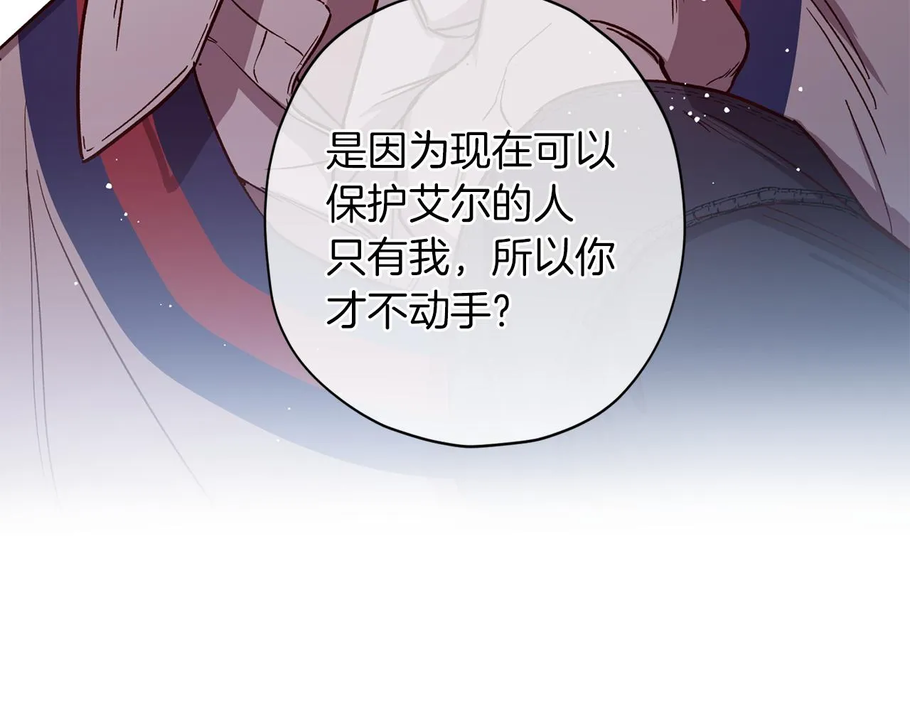 第48话 默默守护 第102页