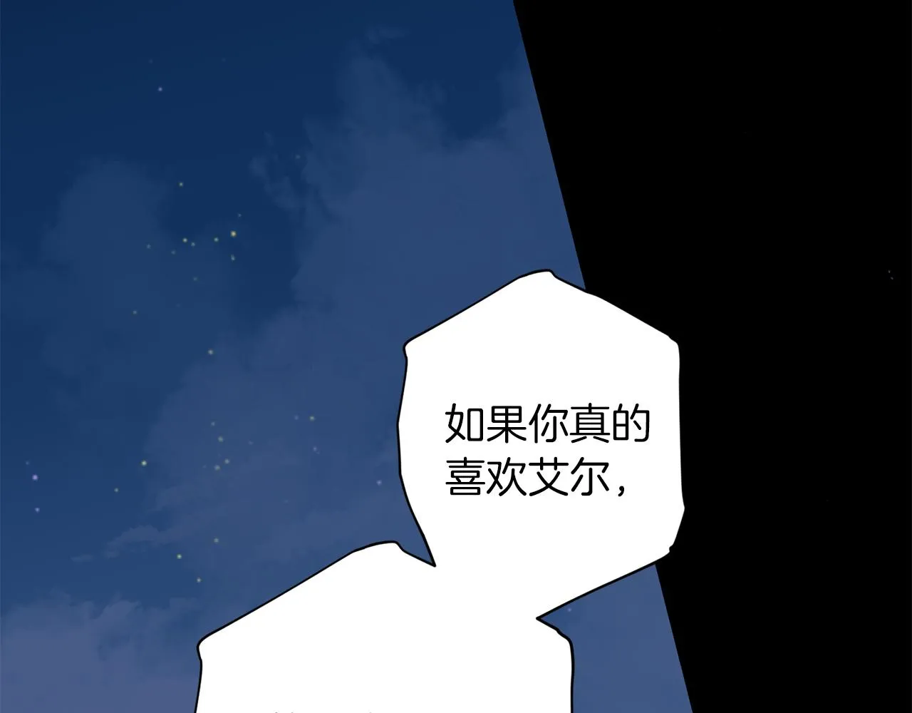 第48话 默默守护 第108页
