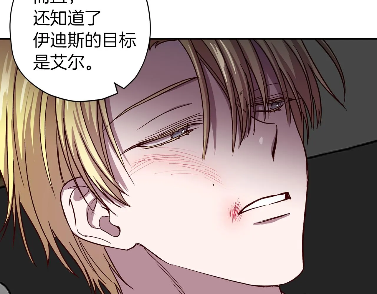 第48话 默默守护 第115页