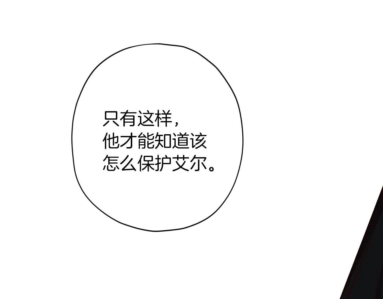 第48话 默默守护 第117页