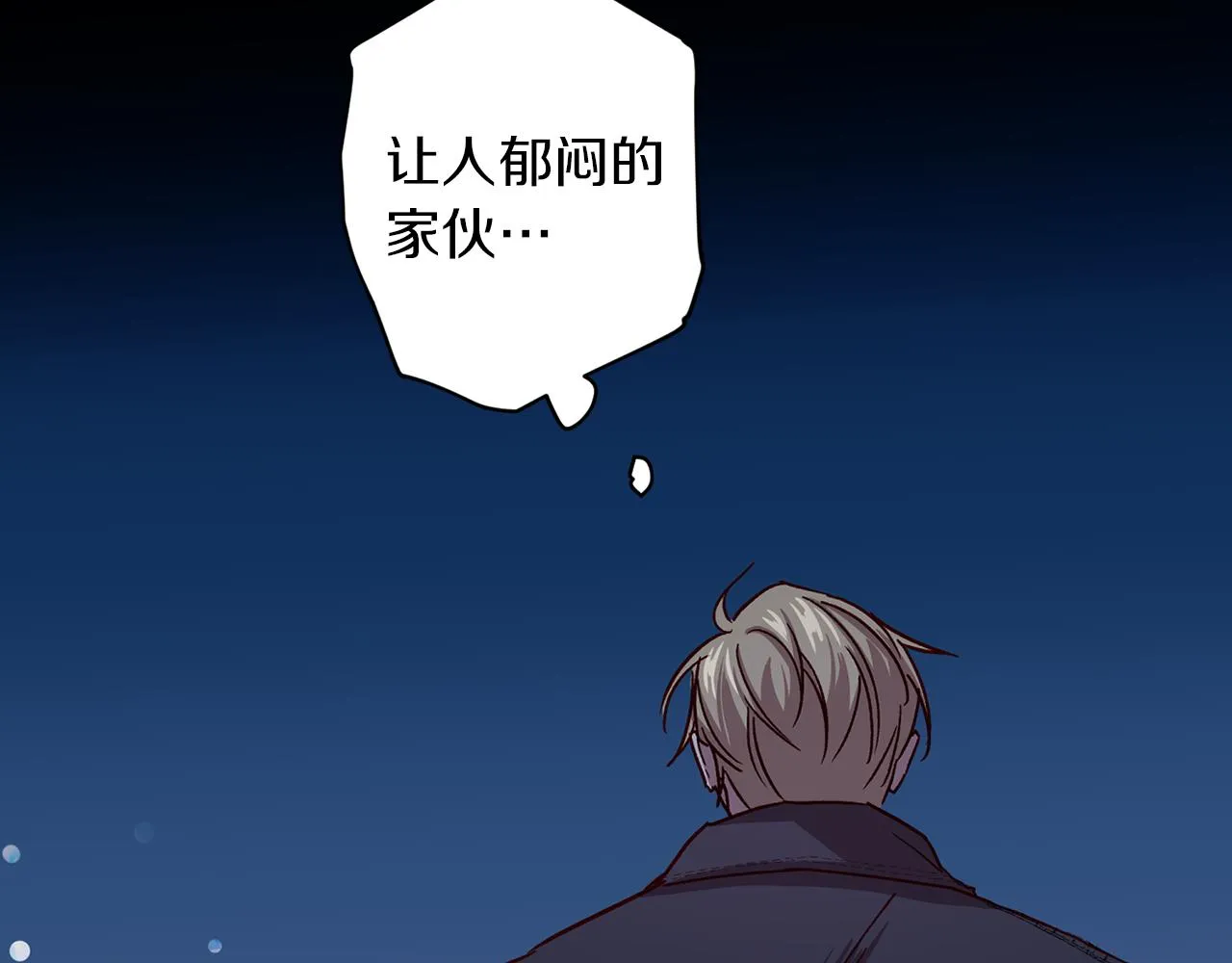 第48话 默默守护 第120页
