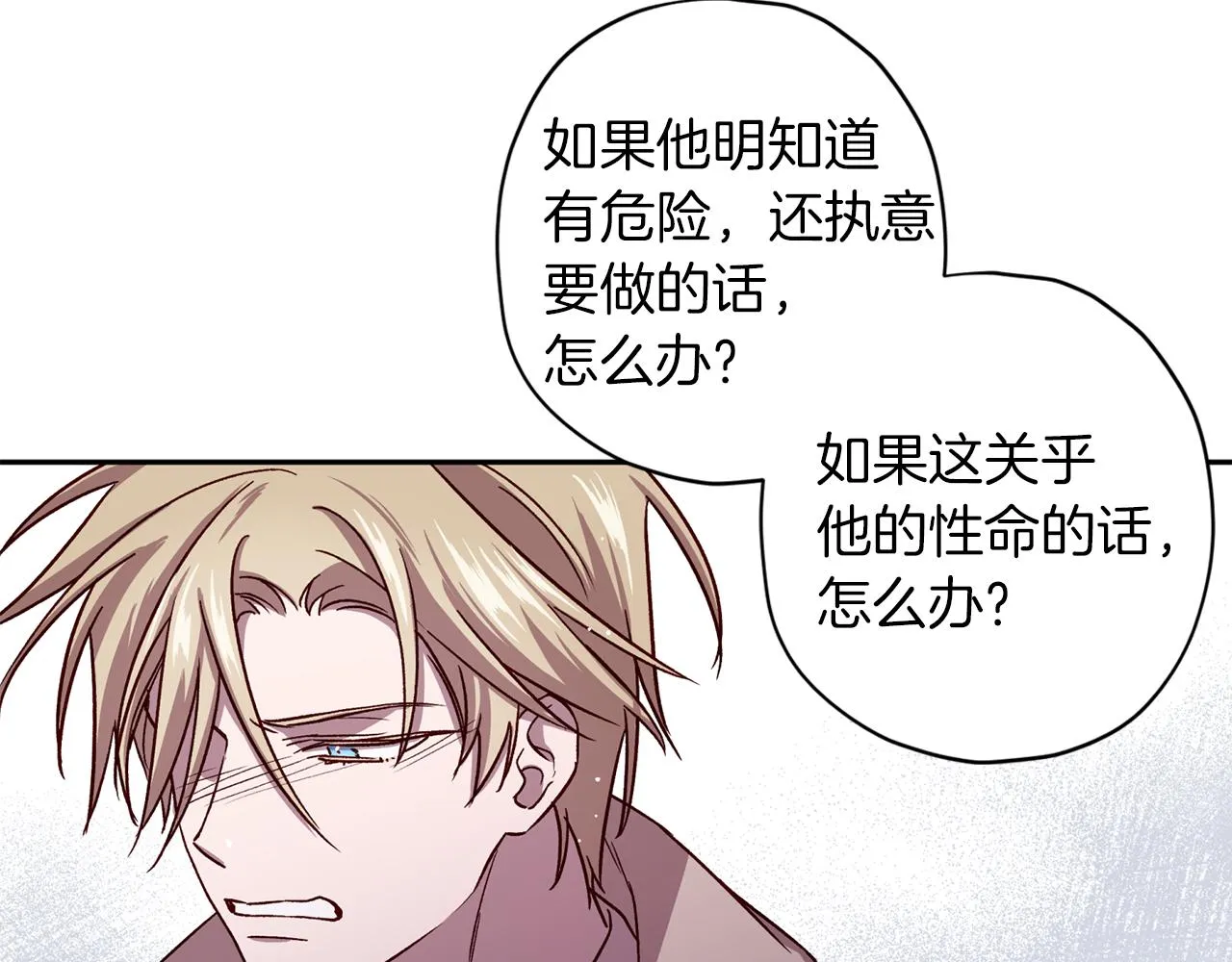 第48话 默默守护 第124页