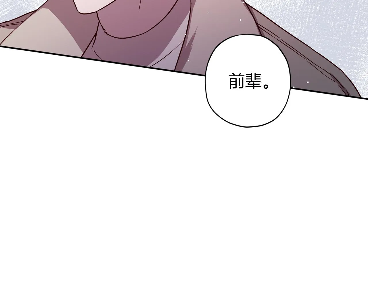 第48话 默默守护 第125页