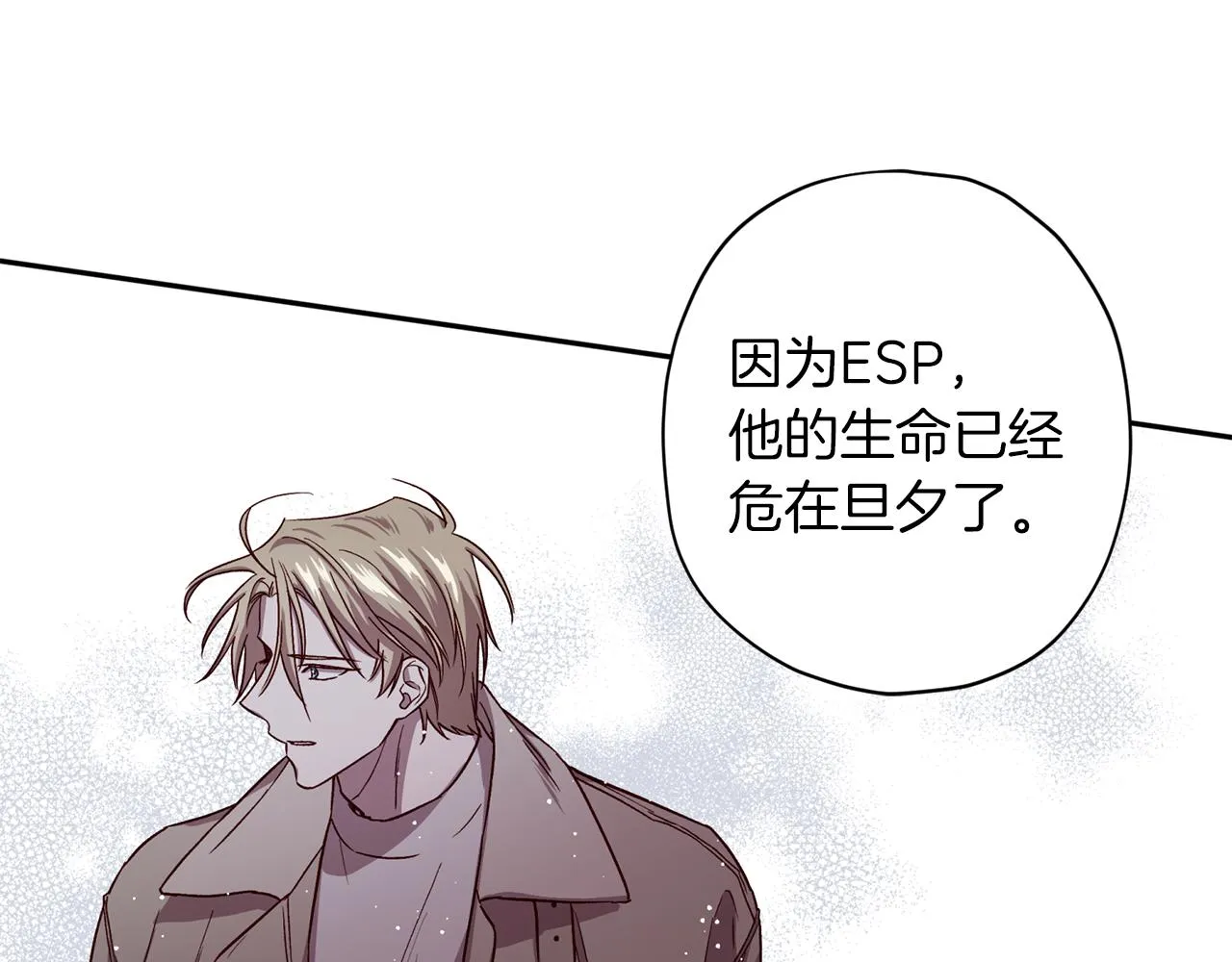 第48话 默默守护 第126页