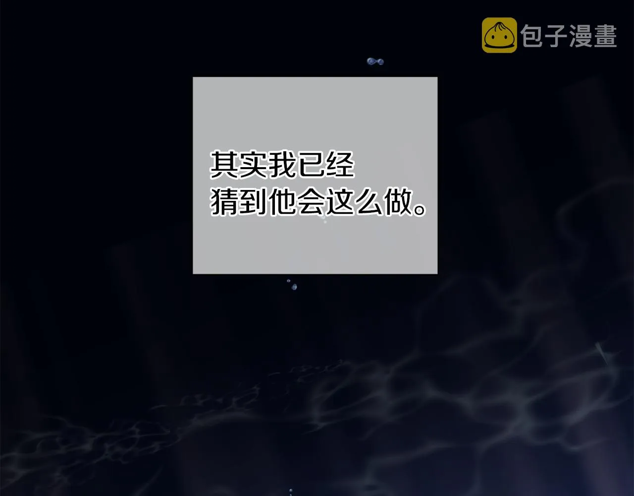 第47话 得知真相 第6页