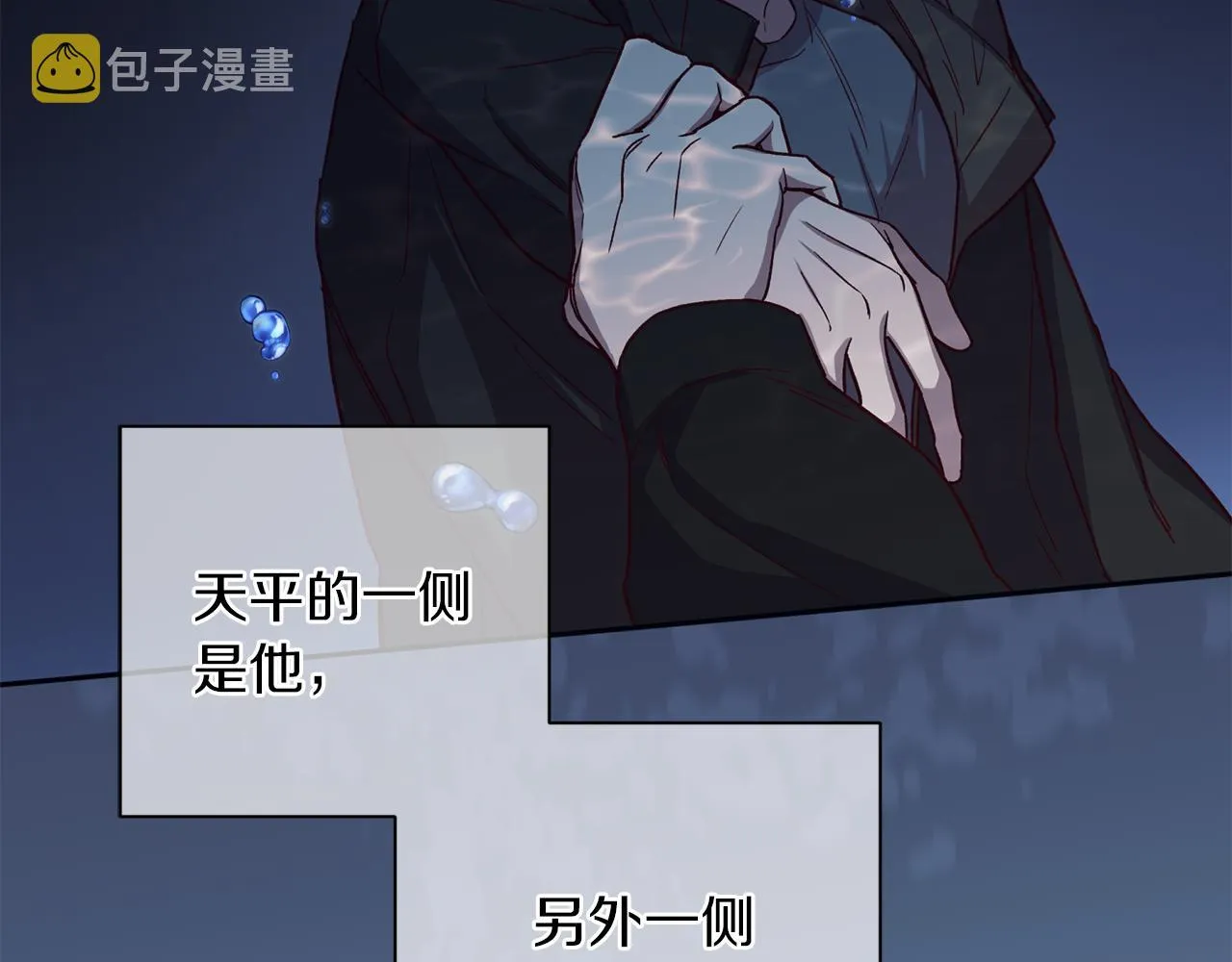 第47话 得知真相 第9页