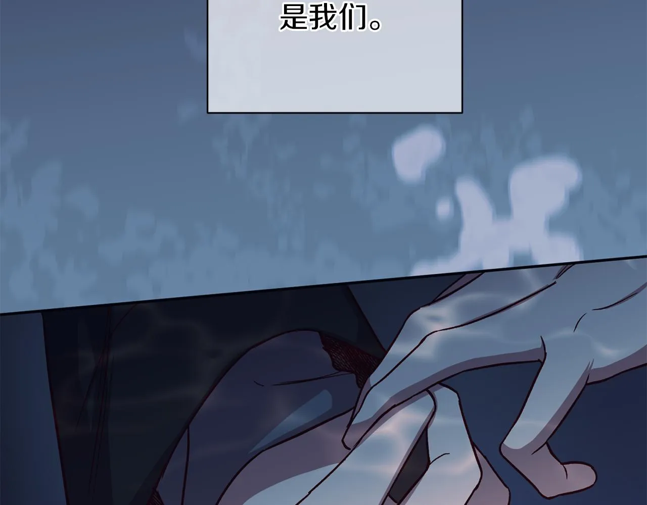 第47话 得知真相 第10页