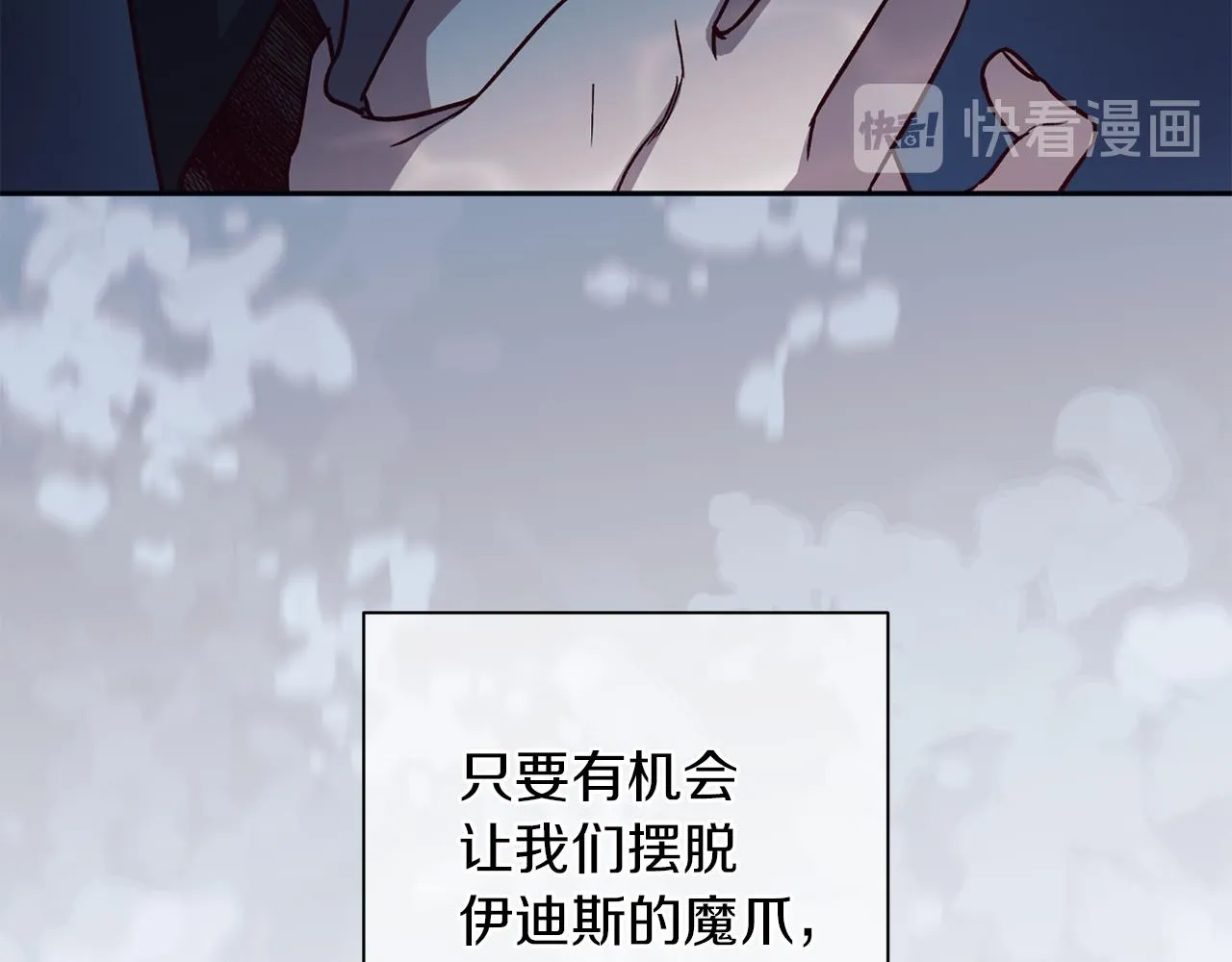 第47话 得知真相 第11页