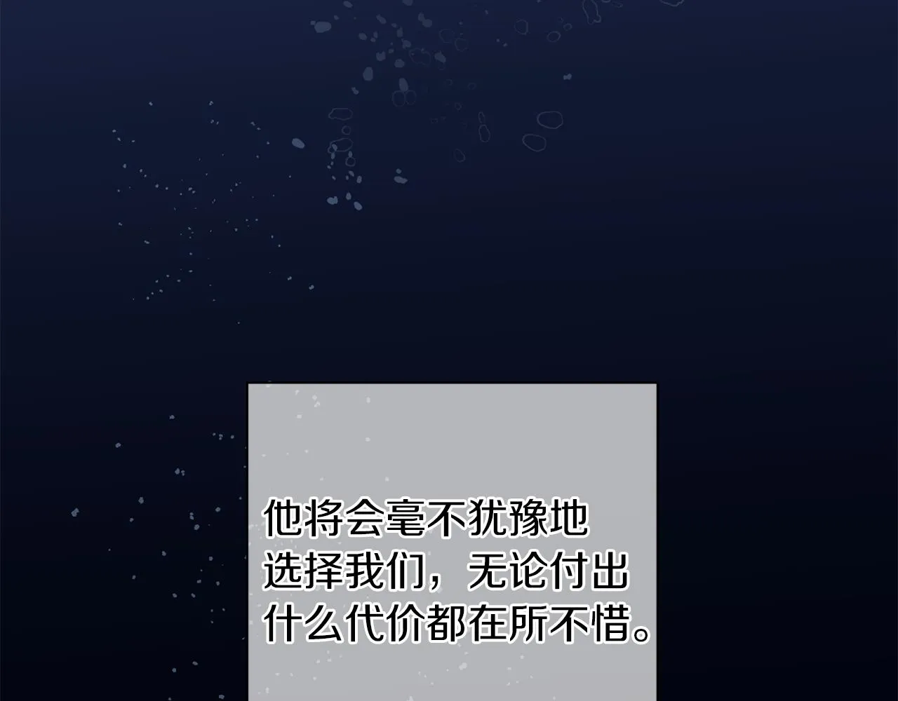 第47话 得知真相 第14页