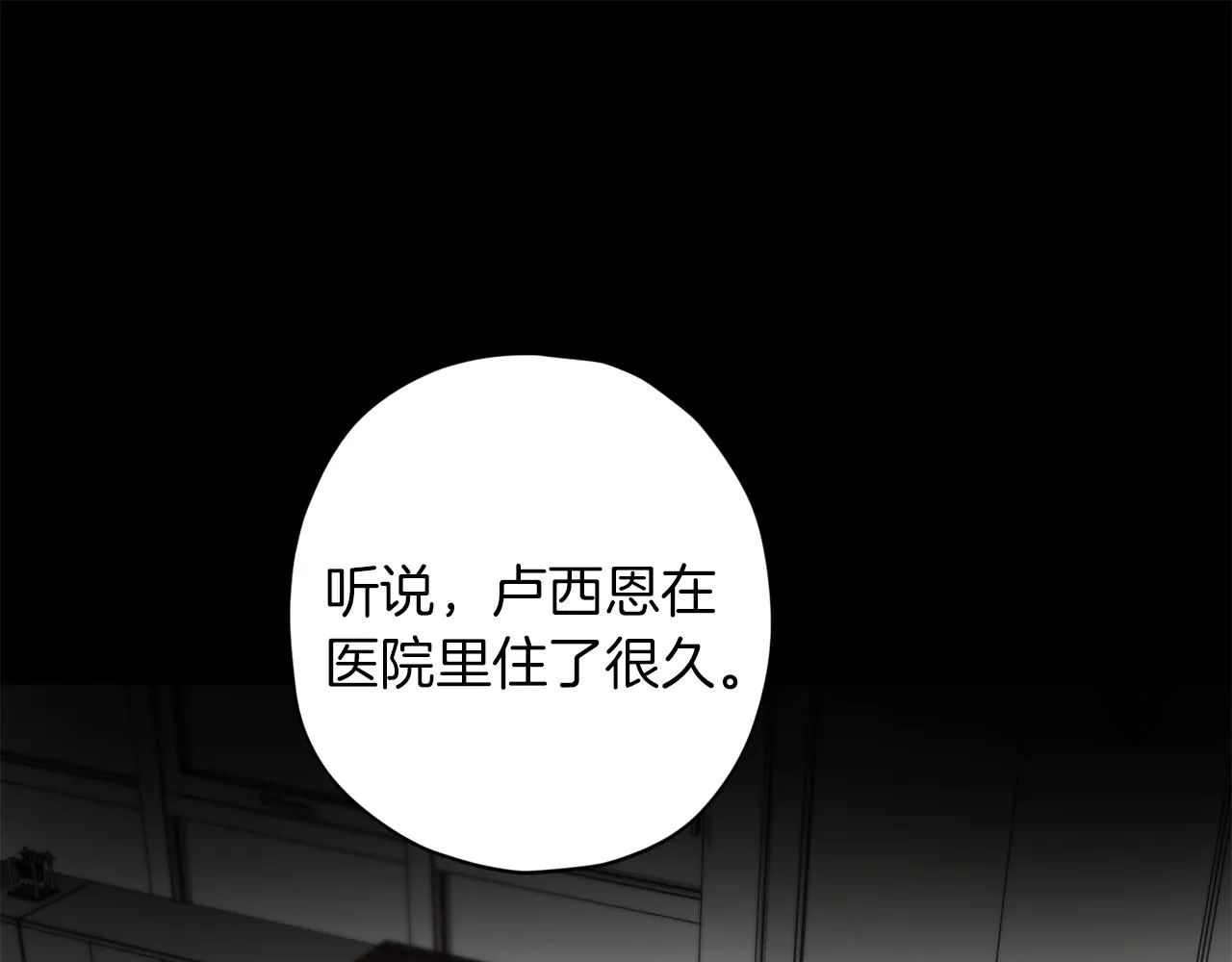 第47话 得知真相 第16页
