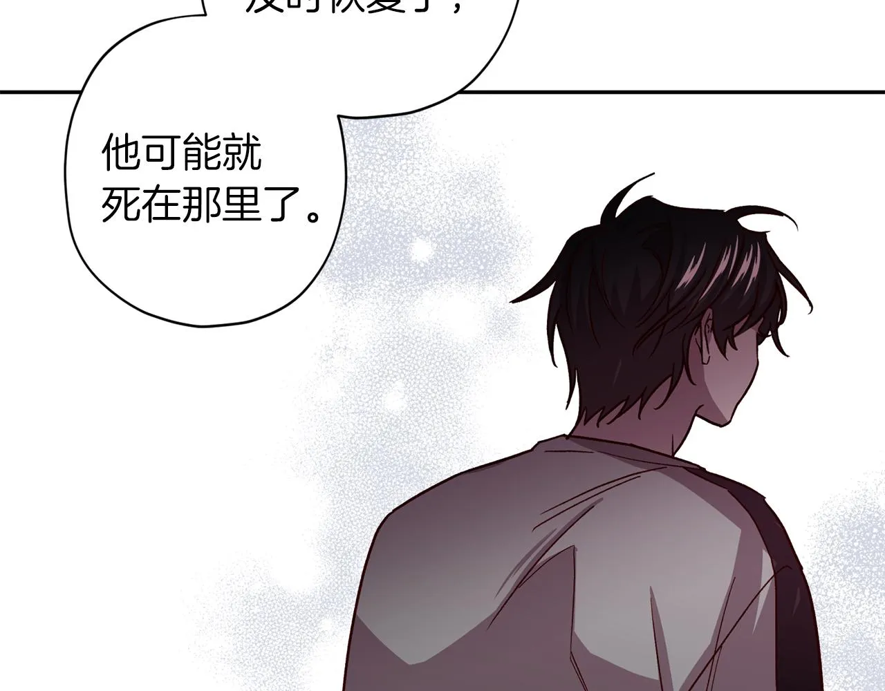 第47话 得知真相 第19页