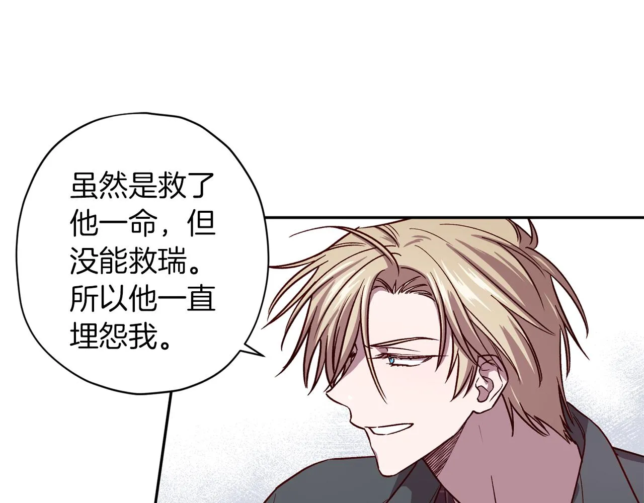 第47话 得知真相 第21页