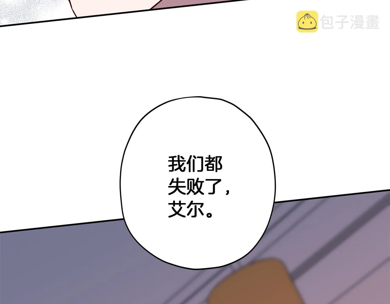 第47话 得知真相 第23页