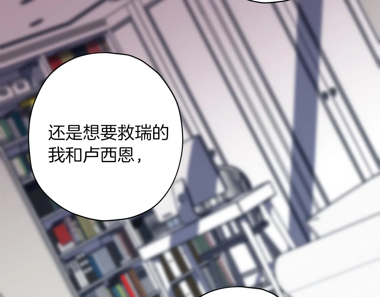第47话 得知真相 第25页