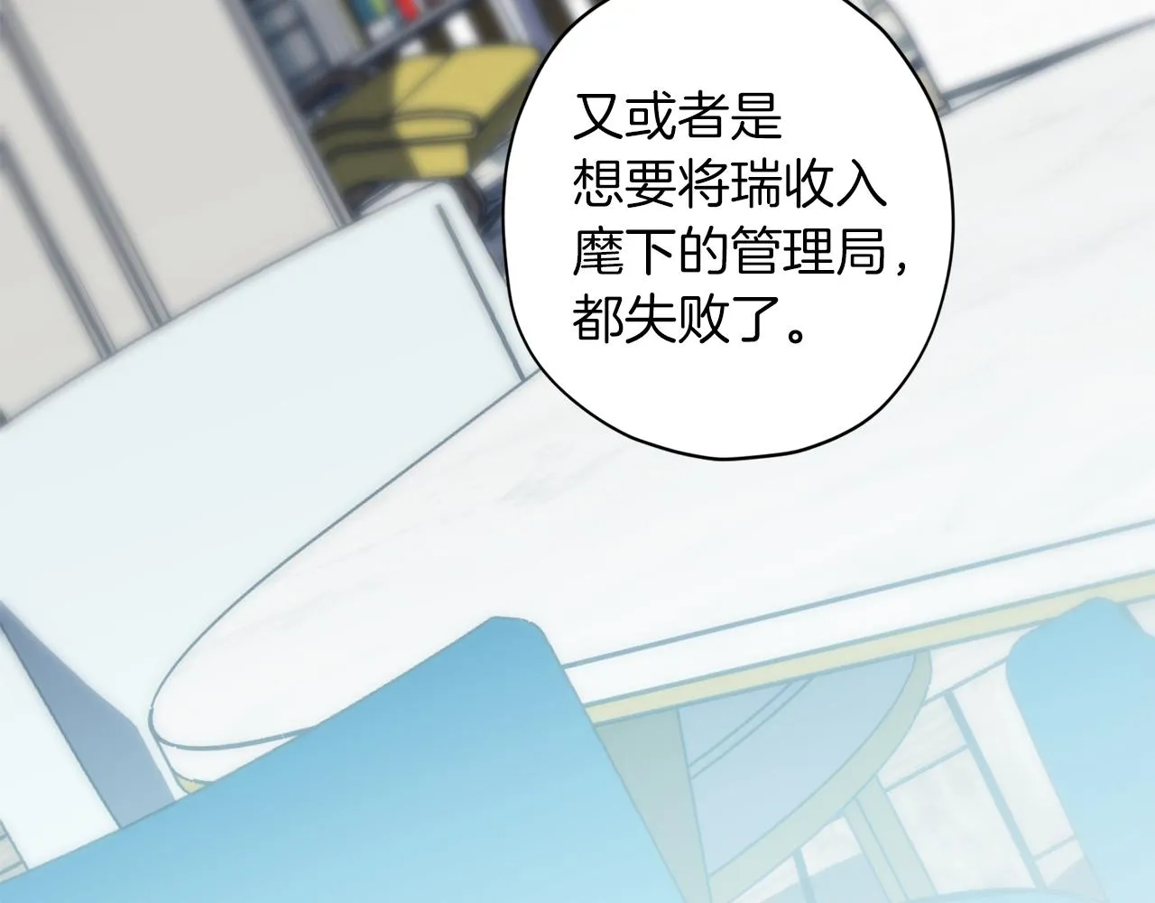 第47话 得知真相 第26页