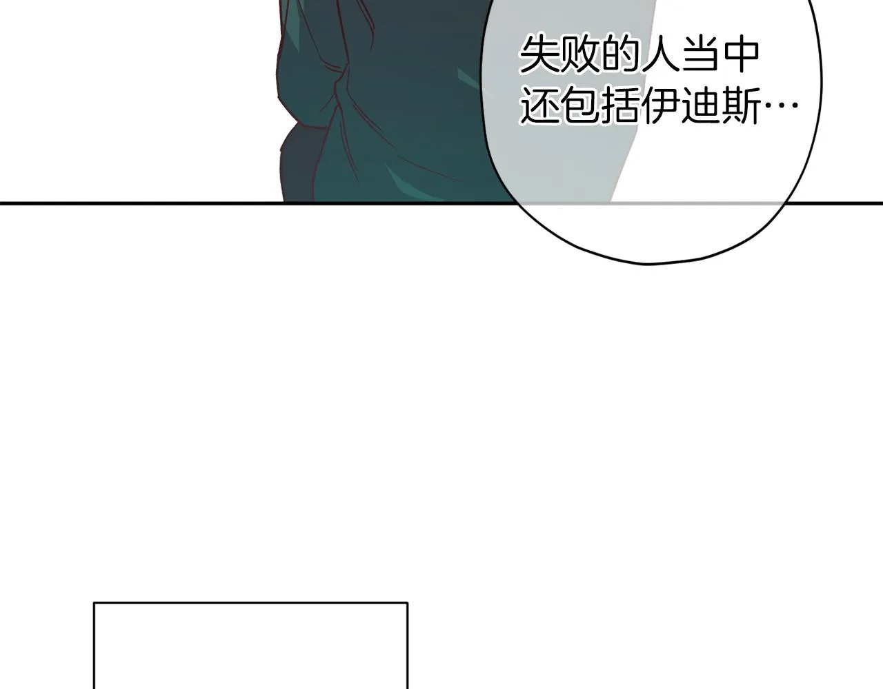 第47话 得知真相 第29页