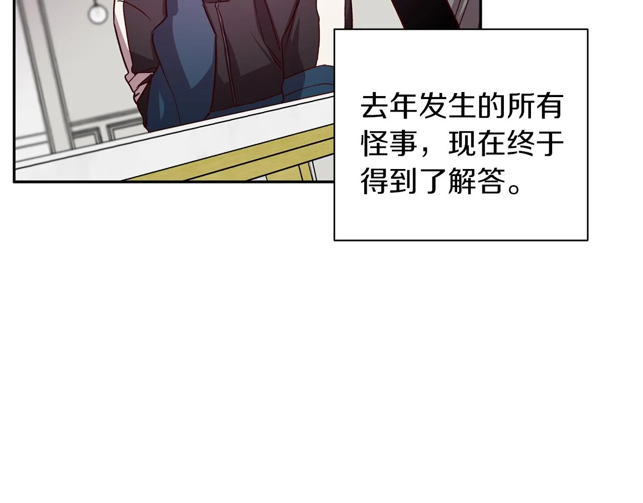 第47话 得知真相 第31页