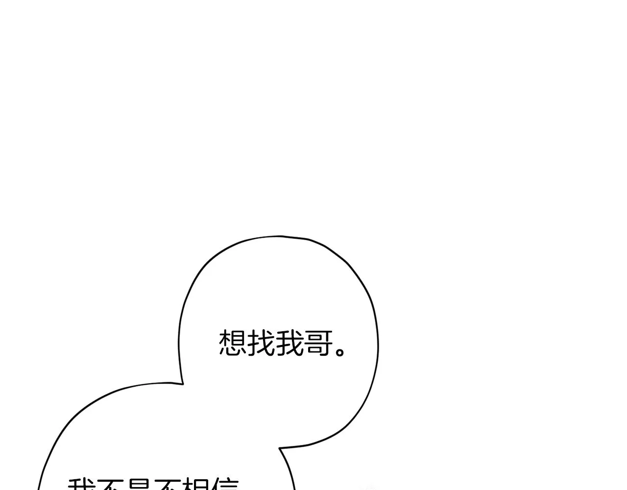 第47话 得知真相 第40页